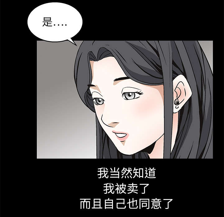 沉睡的疯狗漫画,第19章：点烟1图