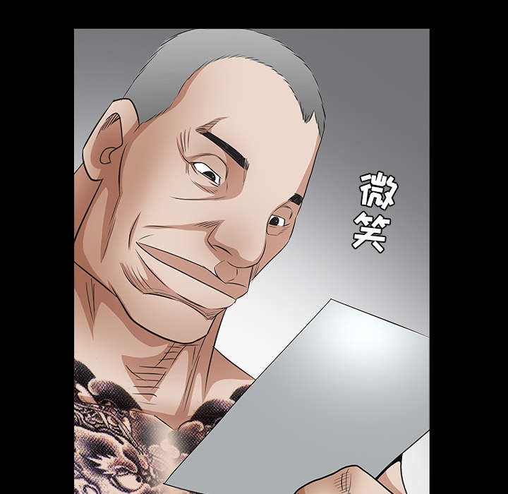 沉睡的疯狗漫画,第62章：送客3图