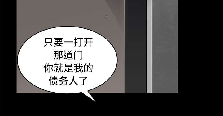 沉睡的疯狗漫画,第98章：债务人4图