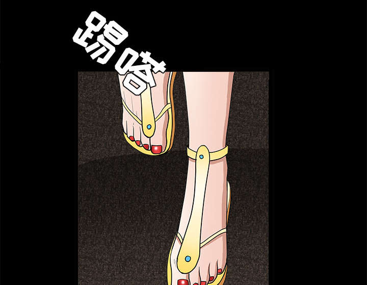 沉睡的疯狗漫画,第59章：送文件4图