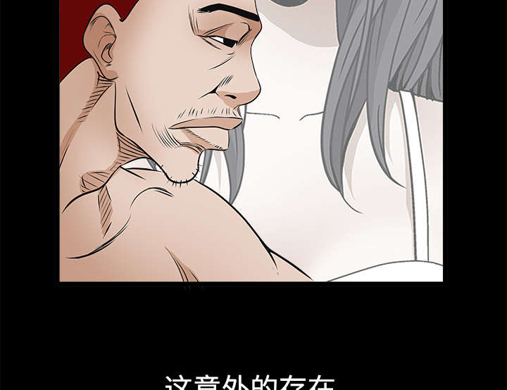 沉睡的疯狗漫画,第49章：拒绝1图
