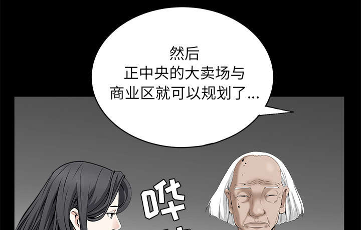 沉睡的疯狗漫画,第105章：刑期4图
