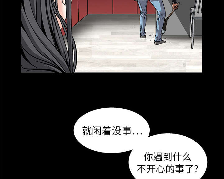 沉睡的疯狗漫画,第23章：错觉1图