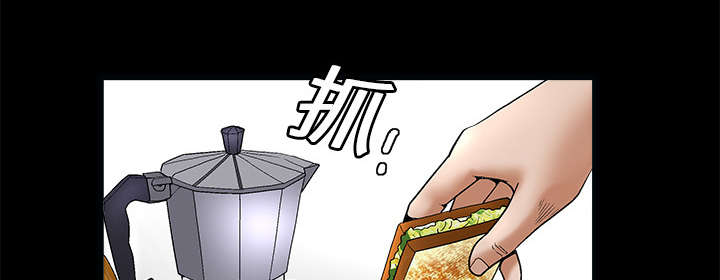 沉睡的疯狗漫画,第13章：归还2图