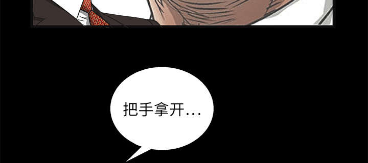 沉睡的疯狗漫画,第25章：宰相家的狗3图