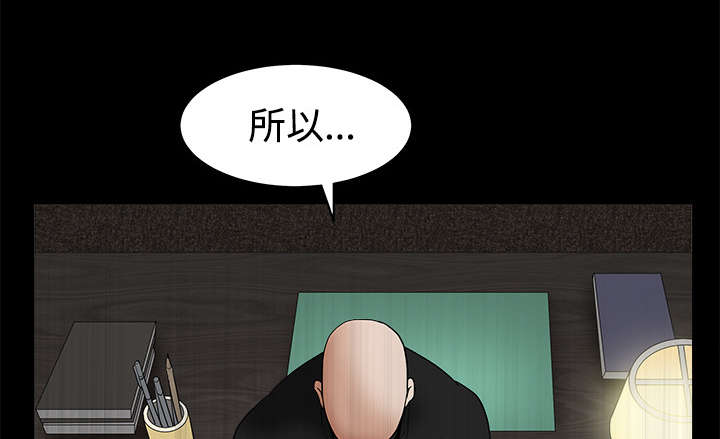 沉睡的疯狗漫画,第55章：尸体的颜色4图