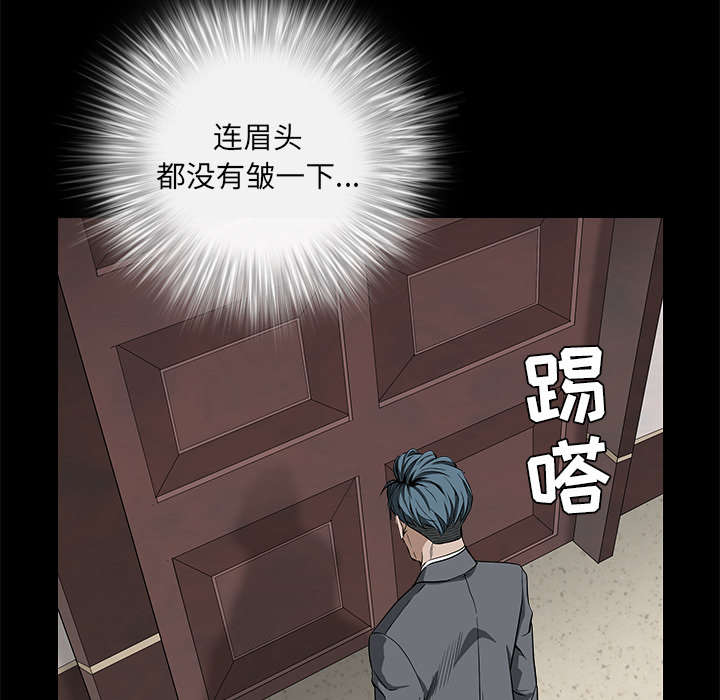 沉睡的疯狗漫画,第103章：陷阱1图