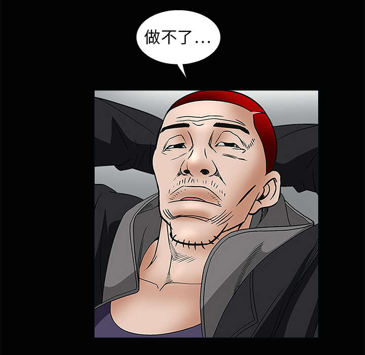 沉睡的疯狗漫画,第15章：住宿费1图