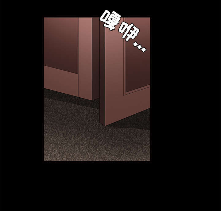 沉睡的疯狗漫画,第59章：送文件3图