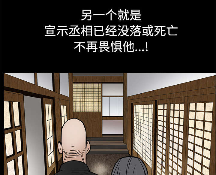 沉睡的疯狗漫画,第61章：最恐怖的恶魔5图