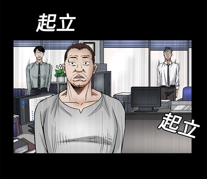 沉睡的疯狗漫画,第25章：宰相家的狗3图