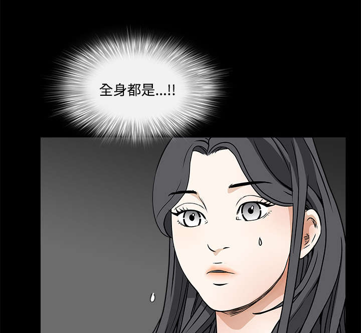 沉睡的疯狗漫画,第62章：送客3图