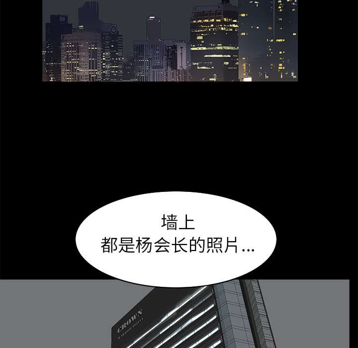 沉睡的疯狗漫画,第82章：爱3图