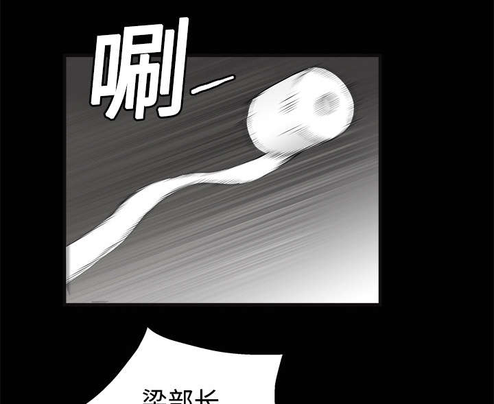 沉睡的疯狗漫画,第26章：还钱1图