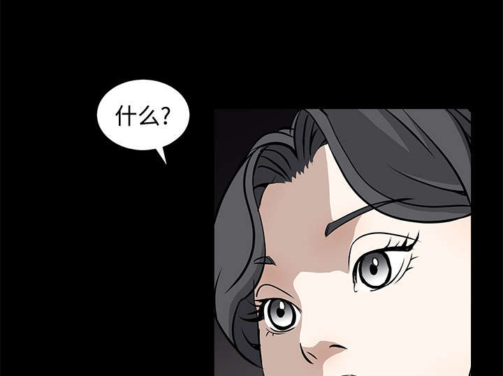 沉睡的疯狗漫画,第68章：再见了5图