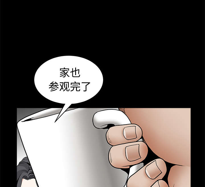 沉睡的疯狗漫画,第70章：组长的要求4图