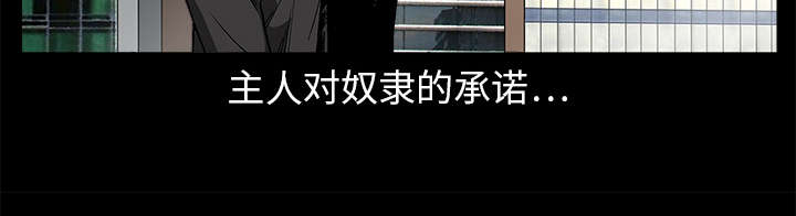 沉睡的疯狗漫画,第35章：报导1图