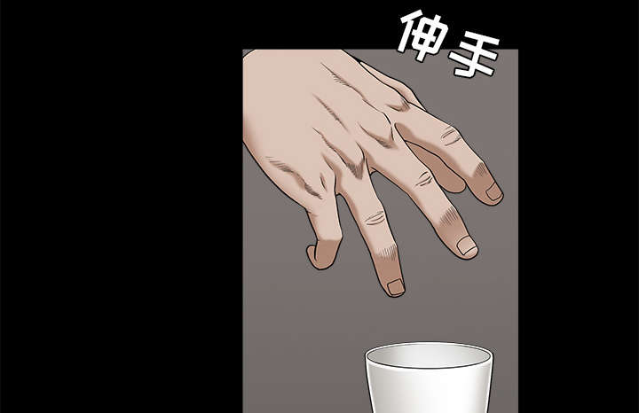 沉睡的疯狗漫画,第117章：轮到你了3图
