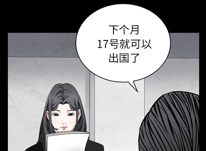 沉睡的疯狗漫画,第104章：出国准备4图