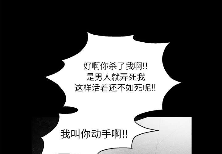 沉睡的疯狗漫画,第37章：弱点4图