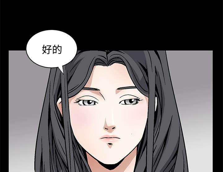 沉睡的疯狗漫画,第45章：要做的事3图