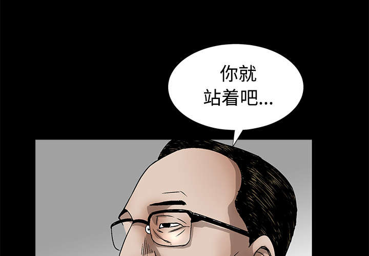 沉睡的疯狗漫画,第45章：要做的事5图