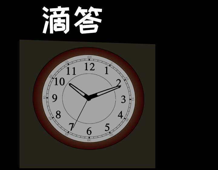 沉睡的疯狗漫画,第87章：服侍1图