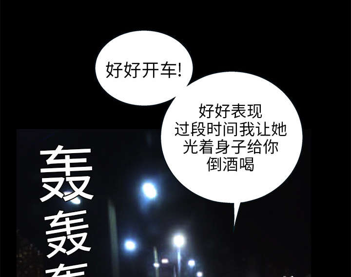 沉睡的疯狗漫画,第21章：镜子里的我1图