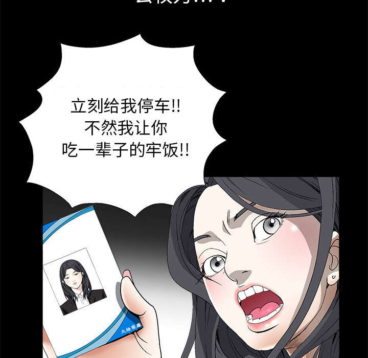 沉睡的疯狗漫画,第8章：自首2图