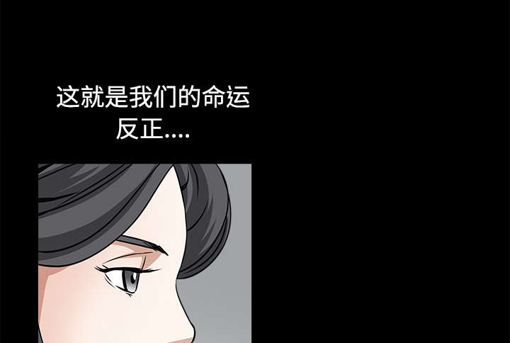 沉睡的疯狗漫画,第52章：问话3图