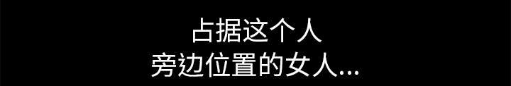 沉睡的疯狗漫画,第117章：轮到你了3图