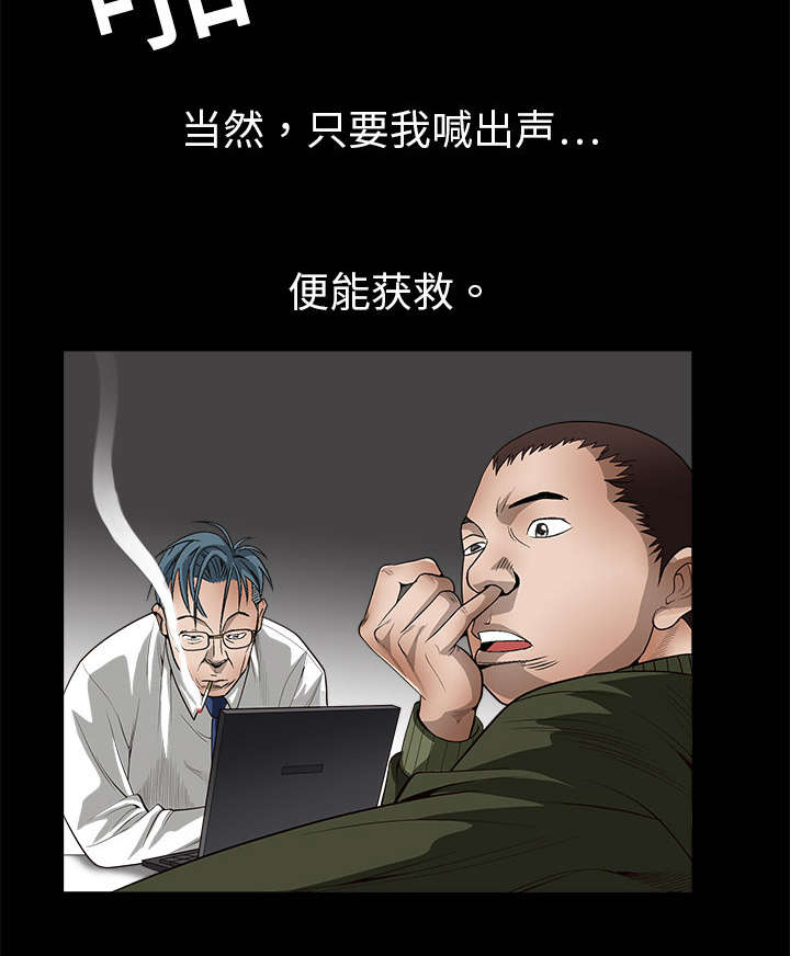 沉睡的疯狗漫画,第5章：初次表演3图