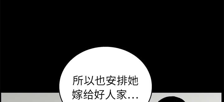 沉睡的疯狗漫画,第35章：报导4图