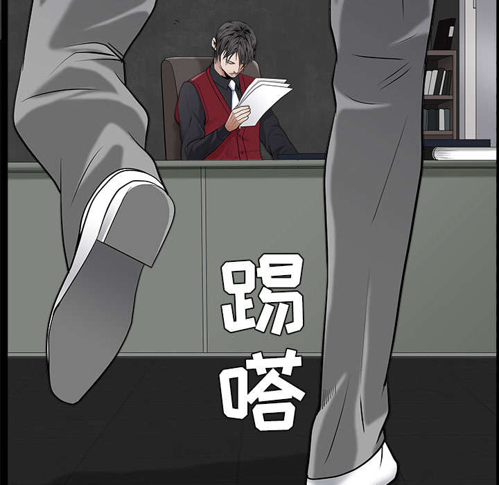 沉睡的疯狗漫画,第98章：债务人3图