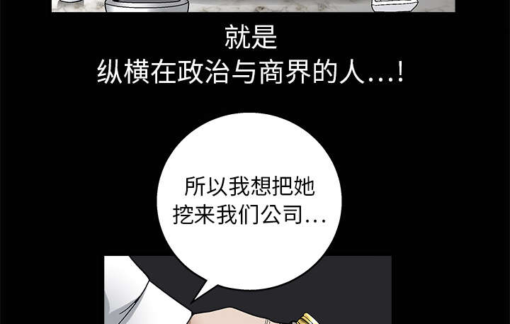 沉睡的疯狗漫画,第18章：选择2图