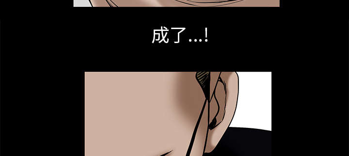 沉睡的疯狗漫画,第118章：震惊1图