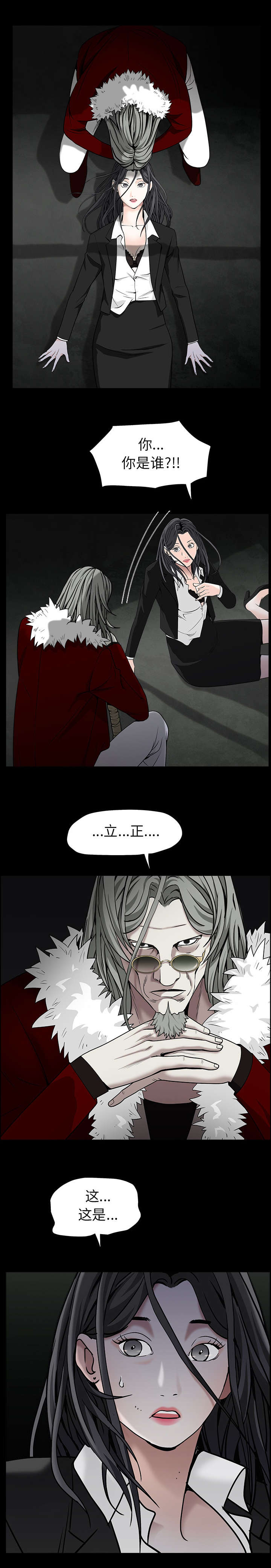 沉睡的疯狗漫画,第124章：是什么5图