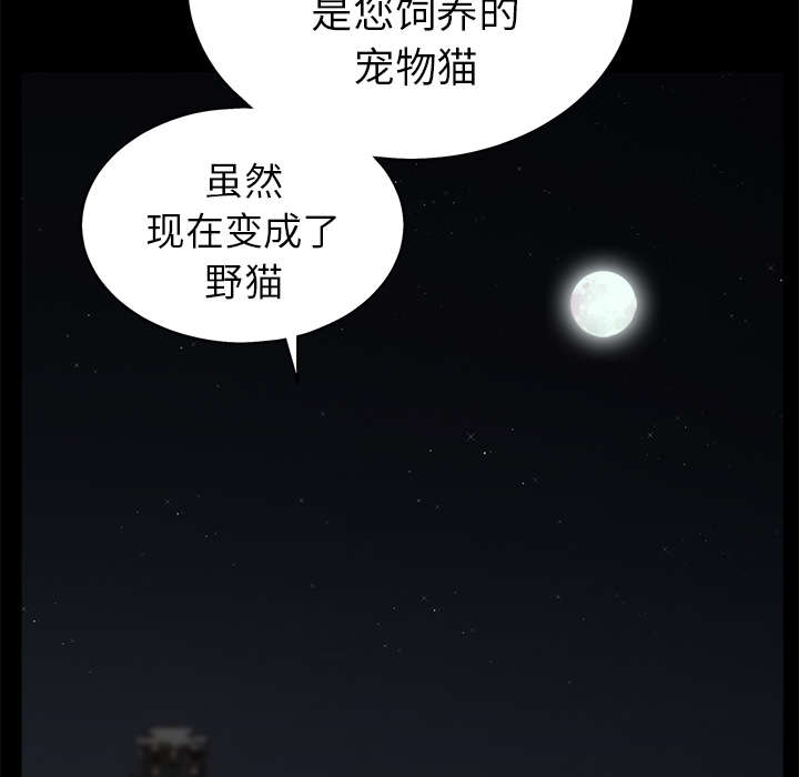 沉睡的疯狗漫画,第115章：高高在上5图