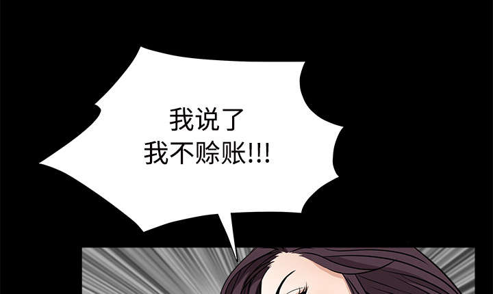沉睡的疯狗漫画,第69章：淑姬被抓4图
