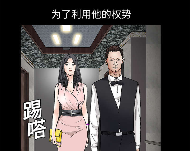 沉睡的疯狗漫画,第17章：我被卖了2图