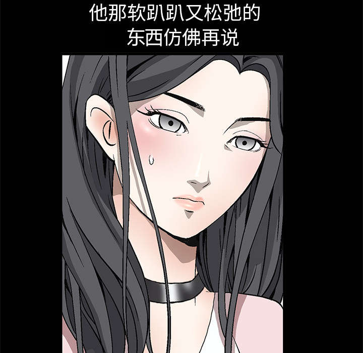 沉睡的疯狗漫画,第11章：一场交易1图