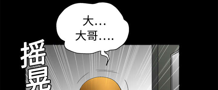 沉睡的疯狗漫画,第27章：第一次陪同1图