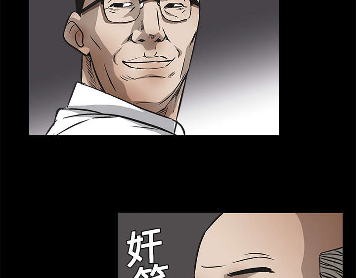 沉睡的疯狗漫画,第17章：我被卖了1图