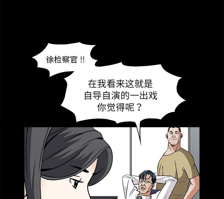 沉睡的疯狗漫画,第36章：最明智的选择5图