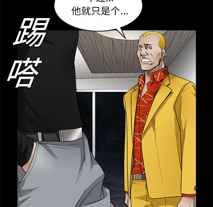 沉睡的疯狗漫画,第32章：最尊贵的人4图