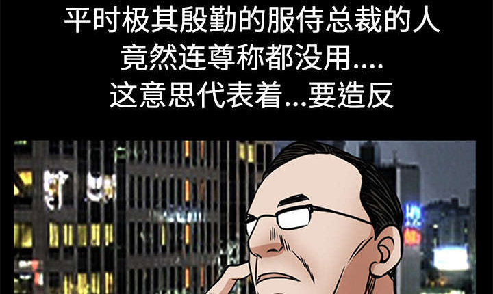 沉睡的疯狗漫画,第46章：多多保重1图