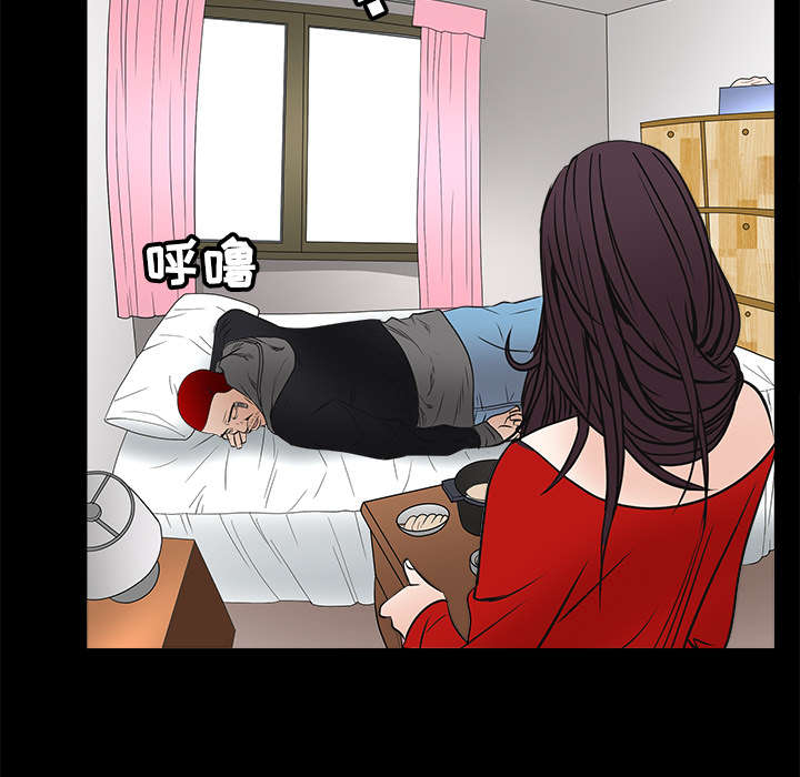 沉睡的疯狗漫画,第47章：杨会长3图