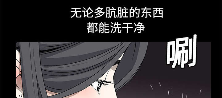 沉睡的疯狗漫画,第10章：孽缘开始1图
