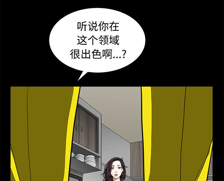 沉睡的疯狗漫画,第69章：淑姬被抓2图
