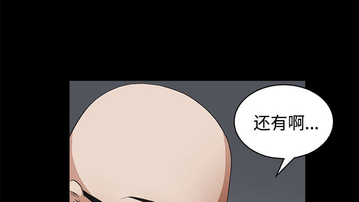 沉睡的疯狗漫画,第50章：闹事的疯子2图